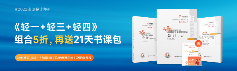 《輕一》+《輕三》+《輕四》低至五折，加贈(zèng)沖關(guān)書課包