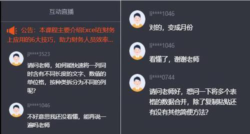 直播回顧：《六大Excel實用技巧，助力效率倍增 》