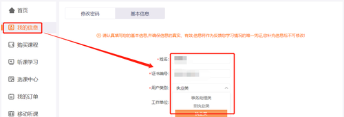 廣西壯族自治區(qū)注冊會計師協(xié)會2021年度繼續(xù)教育網(wǎng)絡(luò)培訓(xùn)學(xué)習(xí)流程指南
