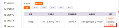廣西壯族自治區(qū)注冊會計師協(xié)會2021年度繼續(xù)教育網(wǎng)絡(luò)培訓(xùn)學(xué)習(xí)流程指南