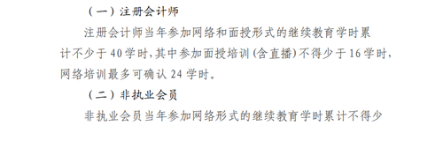 廣西壯族自治區(qū)注冊(cè)會(huì)計(jì)師協(xié)會(huì)關(guān)于2022年視頻點(diǎn)播網(wǎng)絡(luò)培訓(xùn)的通知