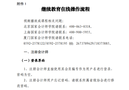 廣西壯族自治區(qū)注冊(cè)會(huì)計(jì)師協(xié)會(huì)關(guān)于2022年視頻點(diǎn)播網(wǎng)絡(luò)培訓(xùn)的通知