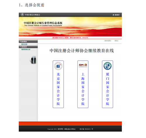 廣西壯族自治區(qū)注冊(cè)會(huì)計(jì)師協(xié)會(huì)關(guān)于2022年視頻點(diǎn)播網(wǎng)絡(luò)培訓(xùn)的通知