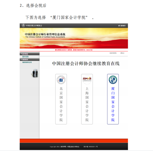 廣西壯族自治區(qū)注冊(cè)會(huì)計(jì)師協(xié)會(huì)關(guān)于2022年視頻點(diǎn)播網(wǎng)絡(luò)培訓(xùn)的通知