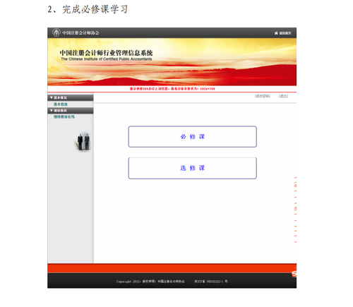 廣西壯族自治區(qū)注冊(cè)會(huì)計(jì)師協(xié)會(huì)關(guān)于2022年視頻點(diǎn)播網(wǎng)絡(luò)培訓(xùn)的通知