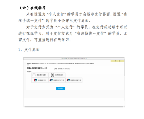 廣西壯族自治區(qū)注冊(cè)會(huì)計(jì)師協(xié)會(huì)關(guān)于2022年視頻點(diǎn)播網(wǎng)絡(luò)培訓(xùn)的通知