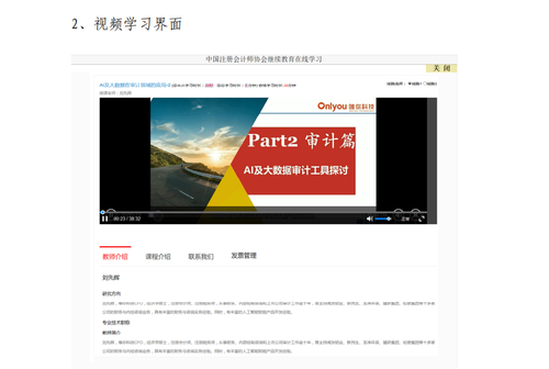 廣西壯族自治區(qū)注冊(cè)會(huì)計(jì)師協(xié)會(huì)關(guān)于2022年視頻點(diǎn)播網(wǎng)絡(luò)培訓(xùn)的通知