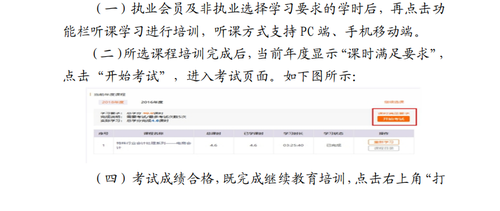 廣西壯族自治區(qū)注冊(cè)會(huì)計(jì)師協(xié)會(huì)關(guān)于2022年視頻點(diǎn)播網(wǎng)絡(luò)培訓(xùn)的通知