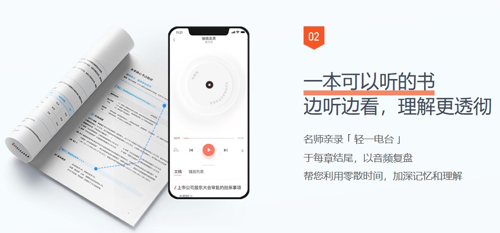 2022年稅務(wù)師輕松過關(guān)一，零基礎(chǔ)的上陣神器！