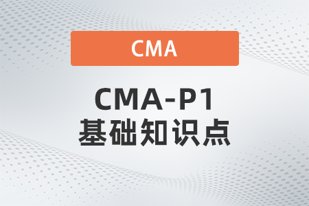 無(wú)形資產(chǎn)_2022年cma考試p1基礎(chǔ)知識(shí)點(diǎn)