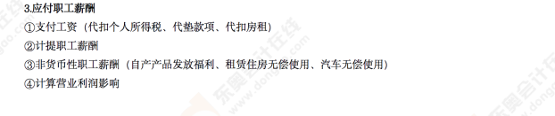 2022年《初級會計實務(wù)》第七場考后點(diǎn)評
