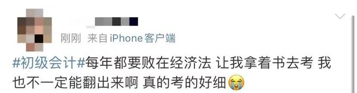 初級會計考試