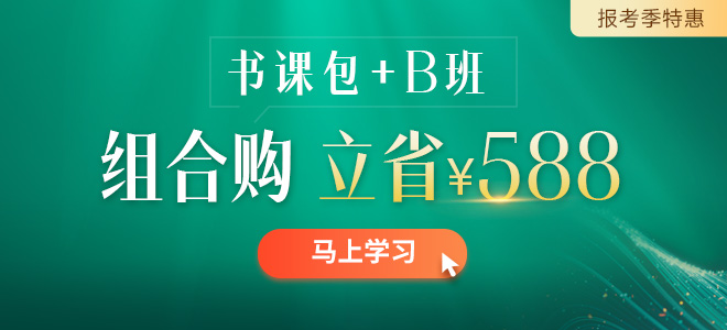 2022年中級經(jīng)濟師全新課程聯(lián)合任意一款書課包即享優(yōu)惠