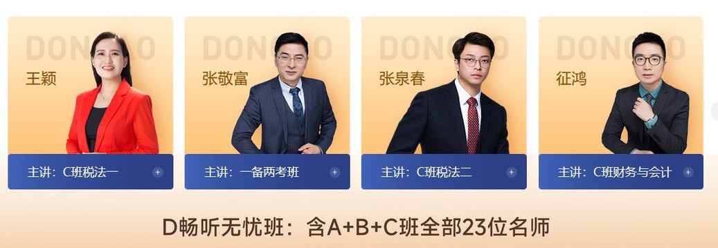 考前沖刺，全力一搏！