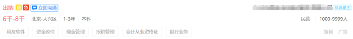 智聯(lián)招聘1