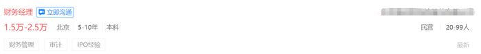 智聯(lián)招聘8
