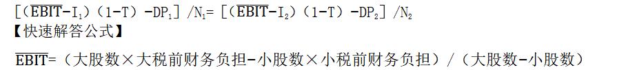 中級會計