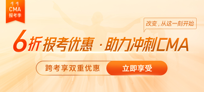 2022年11月cma考季報(bào)名即將截止！這幾類考生一定要報(bào)考！