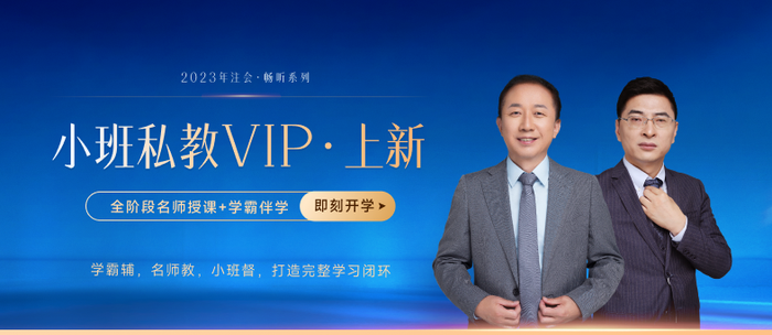 干貨合輯！2022年注冊會(huì)計(jì)師考試備考沖刺開始