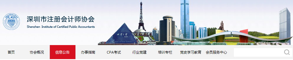 深圳注協(xié)：關(guān)于深科技工—沙井校區(qū)、深造職業(yè)技能培訓(xùn)學(xué)?？键c考生緊急重新打印準(zhǔn)考證的通知