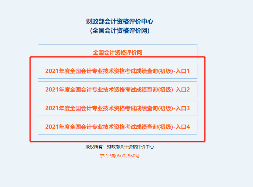 初級會(huì)計(jì)