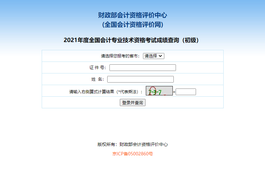初級會(huì)計(jì)考試
