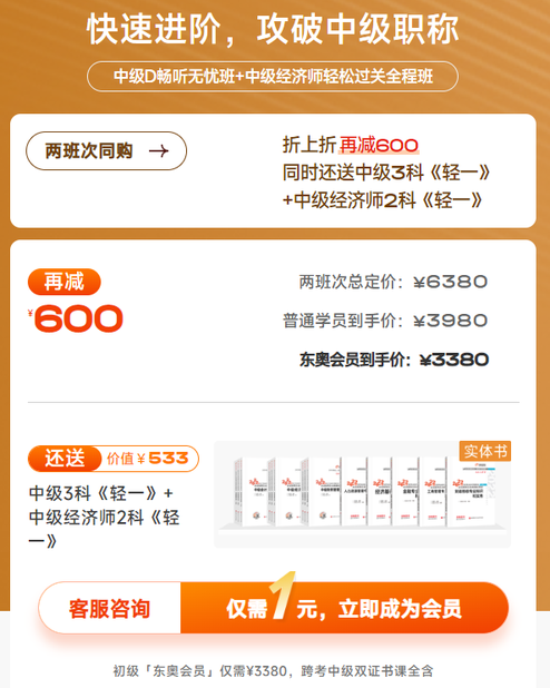 初級會計跨考中經