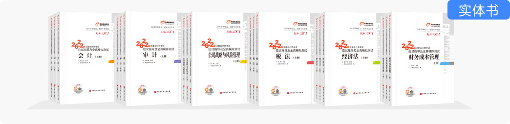 初級會計學(xué)員活動送實體輕一