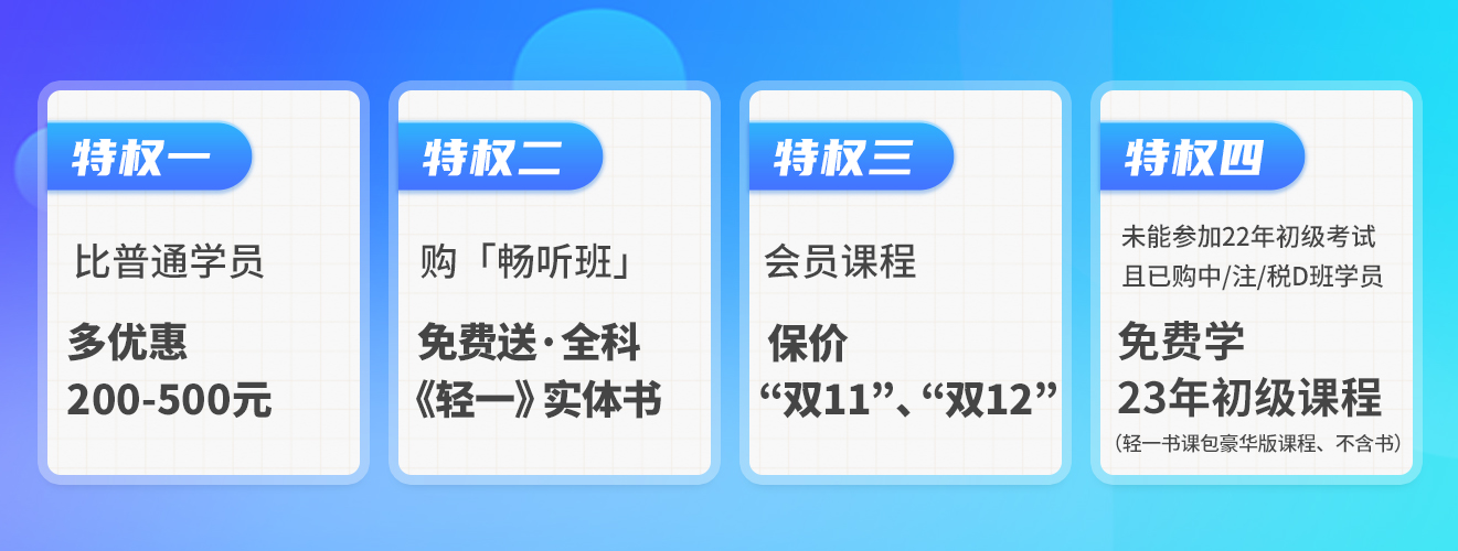 初級(jí)會(huì)計(jì)職稱(chēng)