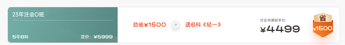 初級會計職稱
