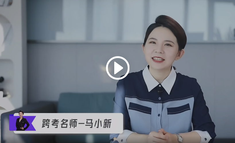 初級會計職稱考后轉(zhuǎn)戰(zhàn)名師解讀