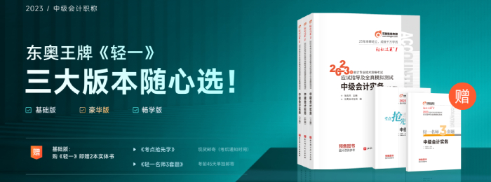 中級圖書