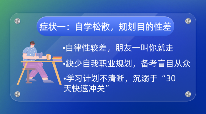 初級會計備考