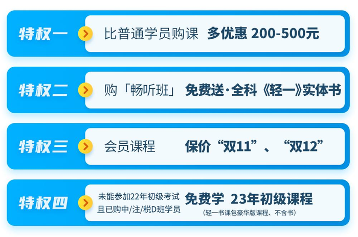 初級會計跨考