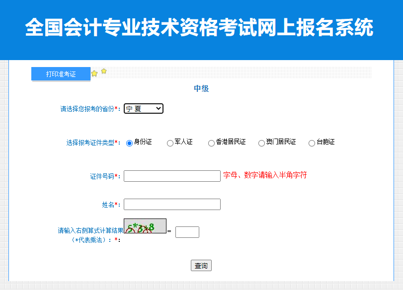 寧夏