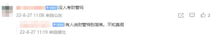 微信截圖_20220827140934