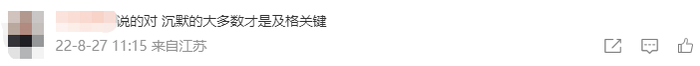 微信截圖_20220827140501