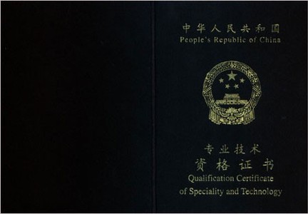 中級會計師證書樣本是什么樣子的？