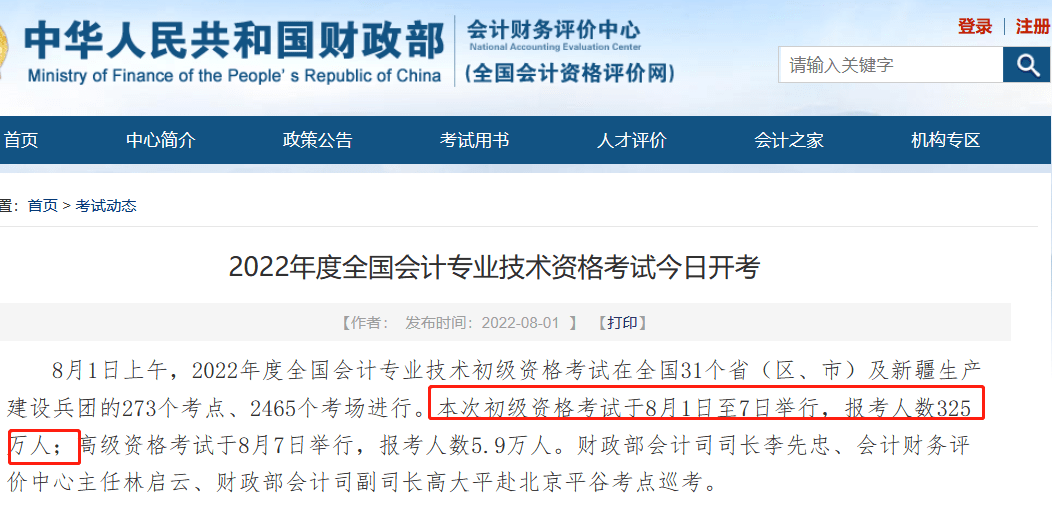 想轉(zhuǎn)行會(huì)計(jì)？初級(jí)會(huì)計(jì)證書一定要拿下！