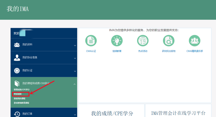 cma成績查詢