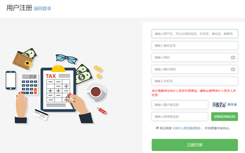 吉林省2022年會計繼續(xù)教育截止時間