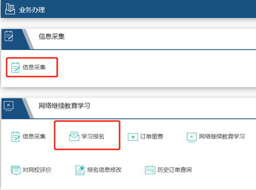 2022年廣西會計繼續(xù)教育費用要求