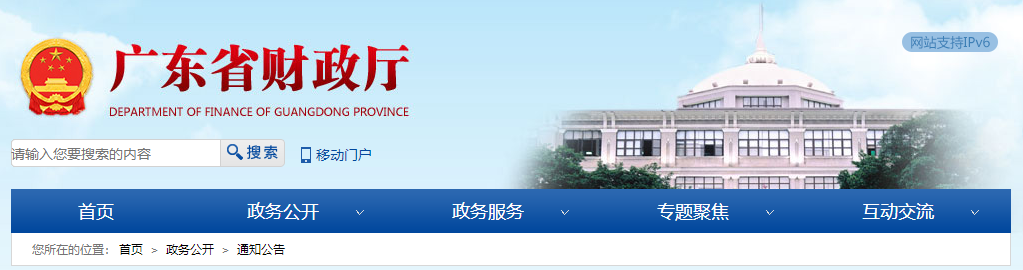 廣東2022年初級會計考試考后資格復(fù)核實行線上審核方式