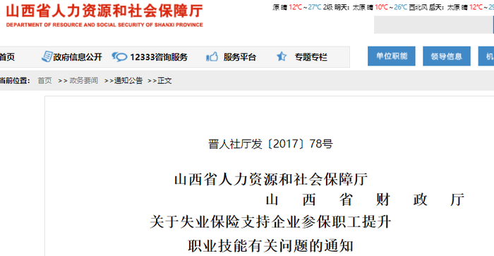 初級會計持證人福利！山西提升職業(yè)技能補貼相關政策來了！