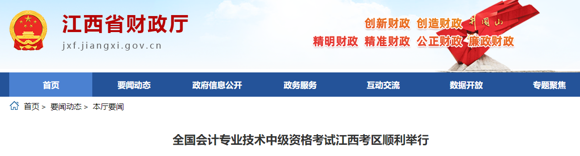 江西省2022年中級會計(jì)考試報(bào)名人數(shù)為38757人