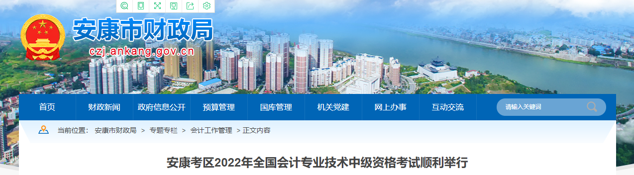 陜西省安康市2022年中級會計考試報名人數(shù)為1950人
