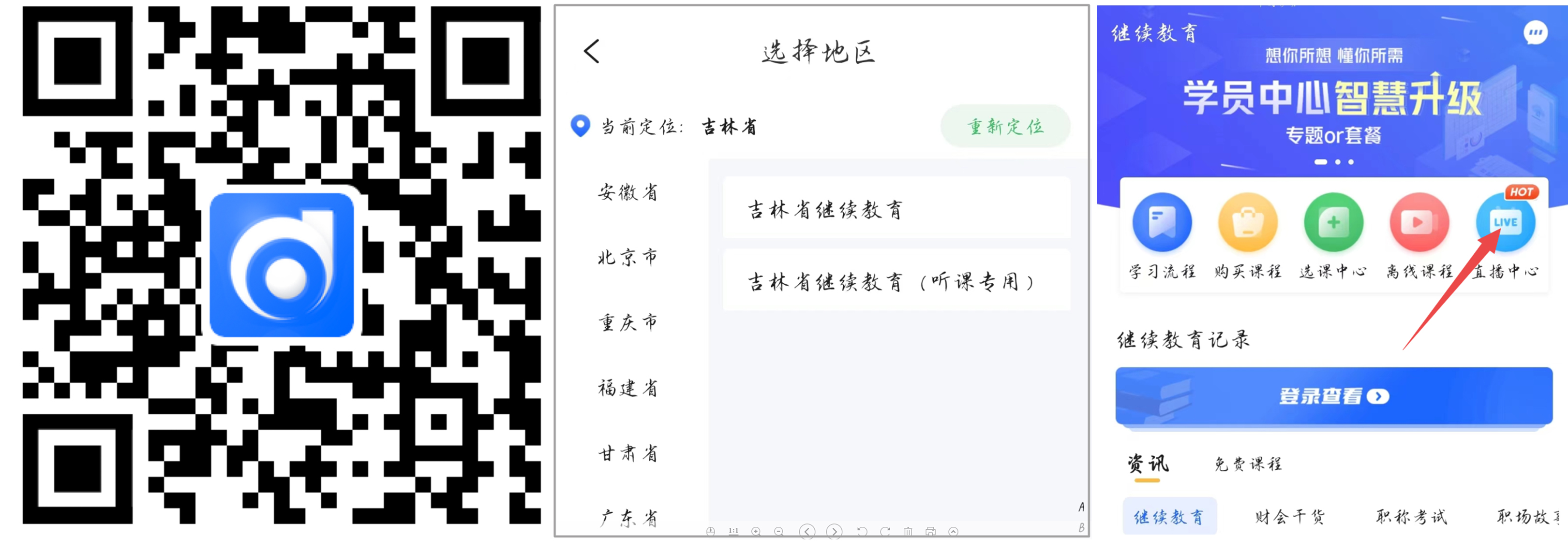 財(cái)稅直播：財(cái)務(wù)人員必備的金融思維