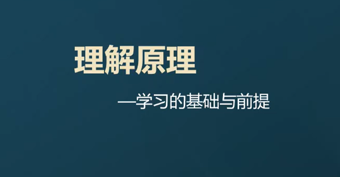 學(xué)習(xí)方法