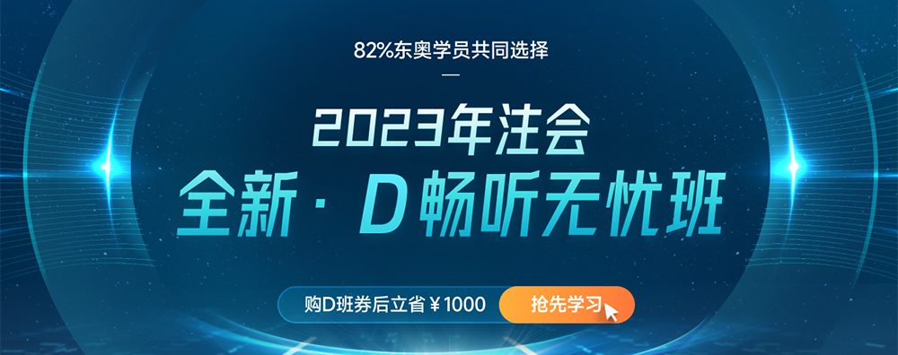 2022年注會(huì)延考地區(qū)考試各科目考點(diǎn)總結(jié)匯總