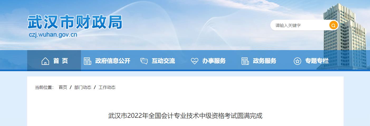 湖北省武漢市2022年報(bào)名參加中級(jí)會(huì)計(jì)考試10.01萬(wàn)人次